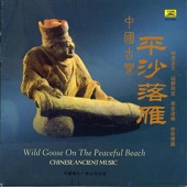 Ancient Chinese Music: Wild Geese Descending On a Sandy Beach artwork
