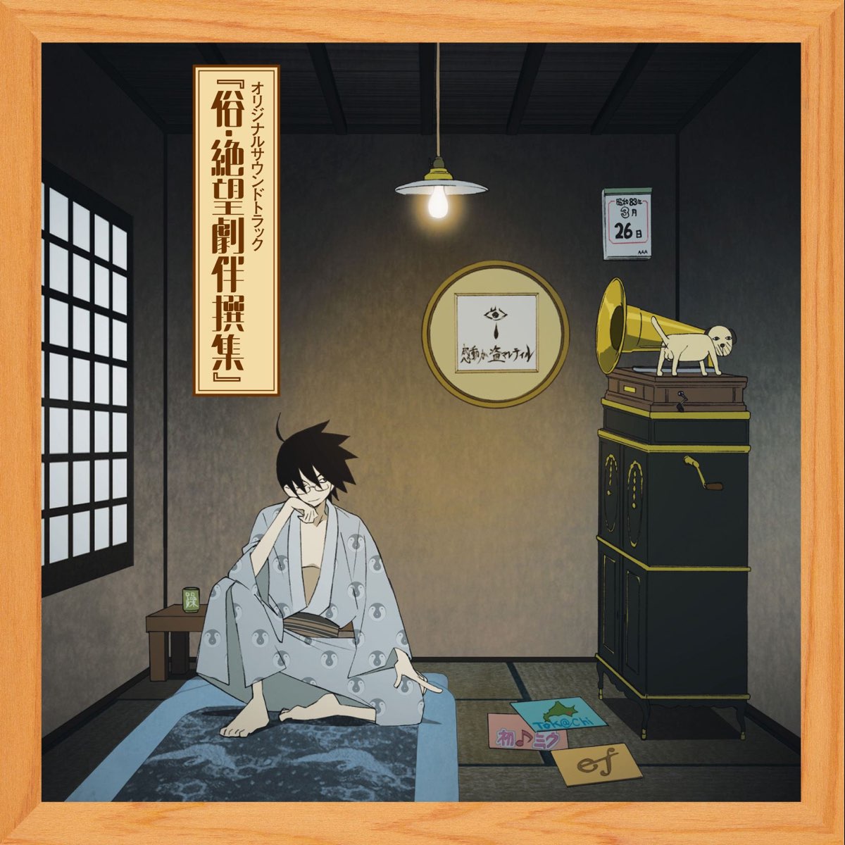 Zoku Zetsubou Gekiban Senshuu Zoku Sayonara Zetsubou Sensei By Various Artists On Apple Music