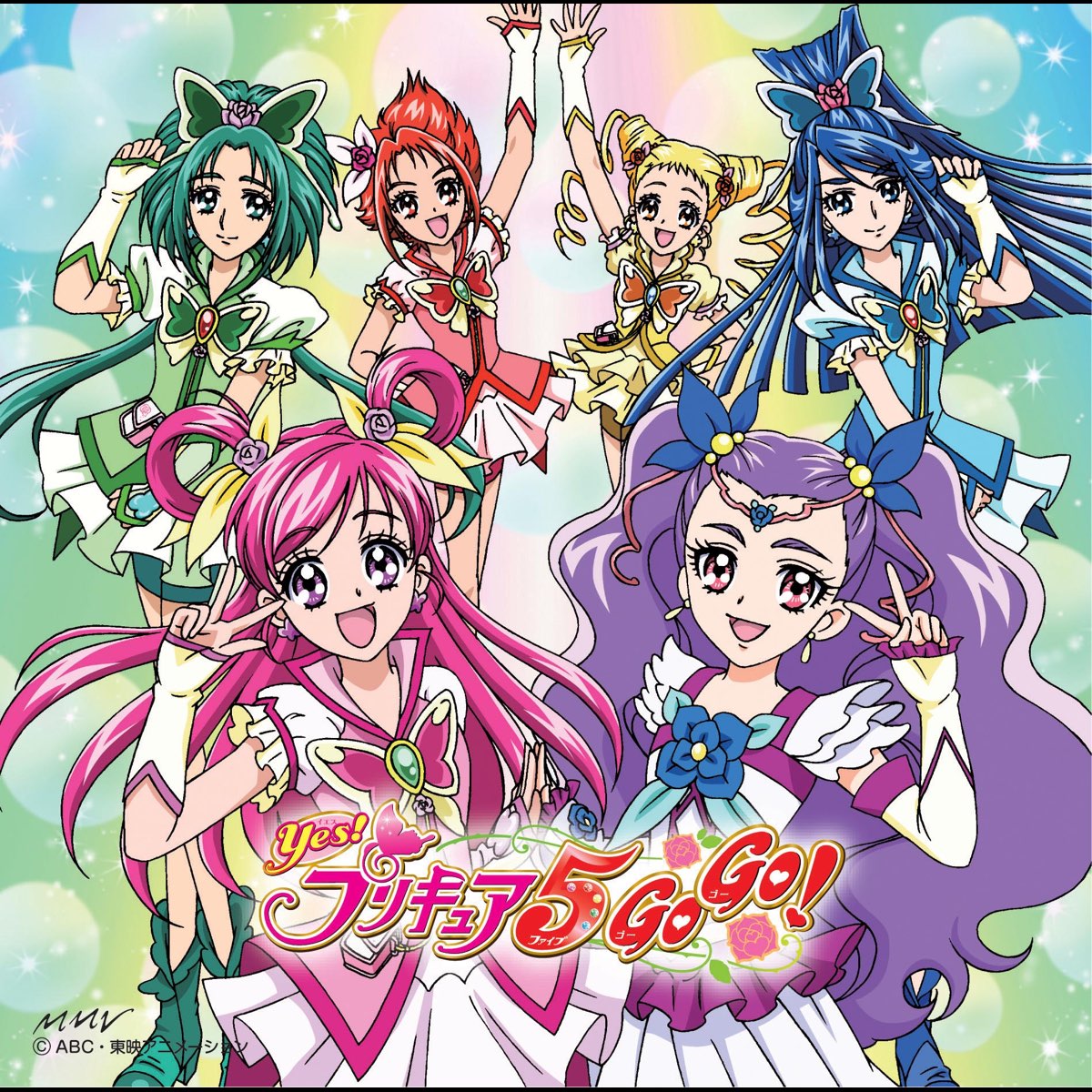 ‎Ganbalance de Dance - Kibo No Relay / PreCure Mode Ni Switch On! (Yes ...