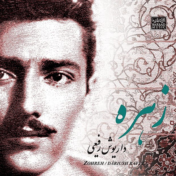 dariush rafiee zohre