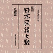 鼓踊(鎌倉踊、お蔭踊) artwork