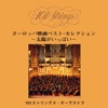 101 Strings Orchestra - Romeo and Juliet