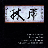 Tadaaki Ono - Gagaku and Beyond artwork
