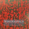 Triskedekaphilia: Sesiynau "Heno Bydd Yr Adar Yn Canu" Sessions