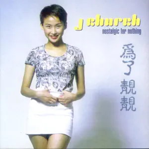 J Church