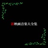 The Rembrandts - フレンズ より I'll Be There For You