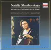 Russian Performing School: Natalia Shakhovskaya album lyrics, reviews, download