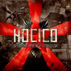 Blood On the Red Square (Live) - Hocico