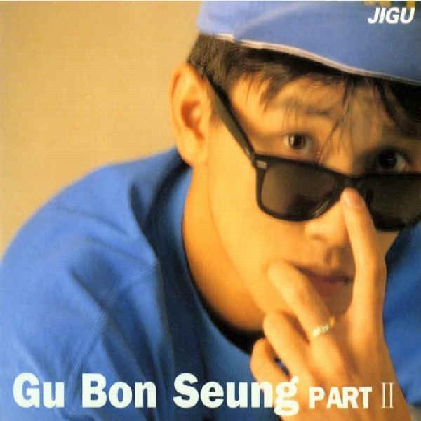 Gu Bon Seung – Gu Bon Seung Part Ⅱ