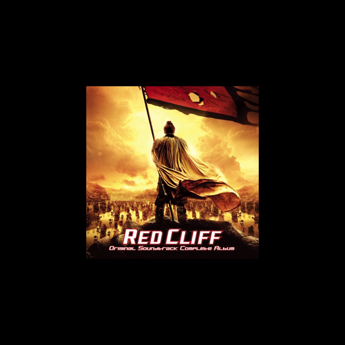 ‎RED CLIFF Original Soundtrack Complete Album by 音楽:岩代太郎 on iTunes