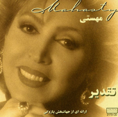 Taghdir: "Persian Music" - Mahasty & Golpa