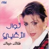 Nawal Al Zoghbi - Alby Hawak