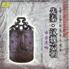 Ancient Classics of Qin Han and Wei Dynasties: 770 BC-580 AD