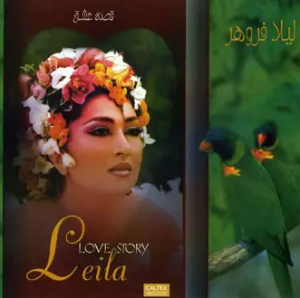 Love Story (Gheseh Eshgh) [Persian Music] by Leila Forouhar album reviews, ratings, credits