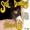 Sugarman Three - Baby I Love You
