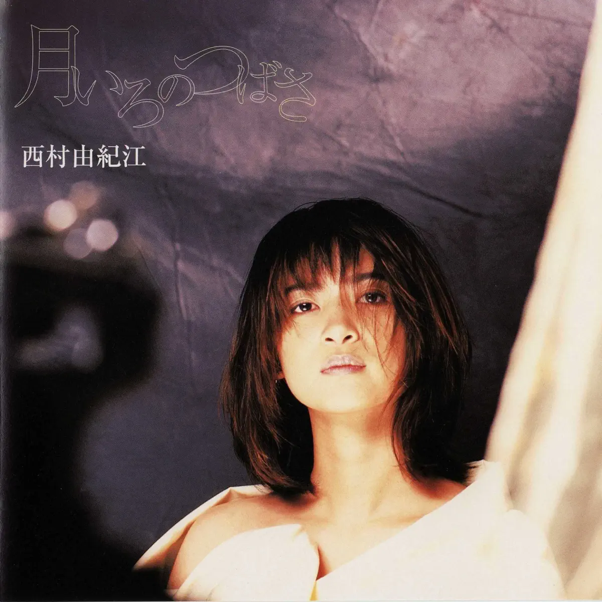 西村由紀江 - 月いろのつばさ (2009) [iTunes Plus AAC M4A]-新房子