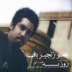 Roozbeh Nematollahi - Darya-Remix (feat. Payam Shams)
