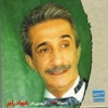 Emad Raam - Ashke Roozegar