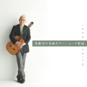 "Ketteiban!! Isao Saitou no Meikyoku Guitar Mood Kayou Best" - Isao Saito