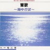 町田明夫 - 敵は幾万