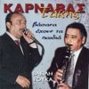 Takis Karnavas - Amartola Ta Matia Sou (Αμαρτωλά Τα Μάτια Σου)