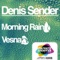 Vesna - Denis Sender lyrics