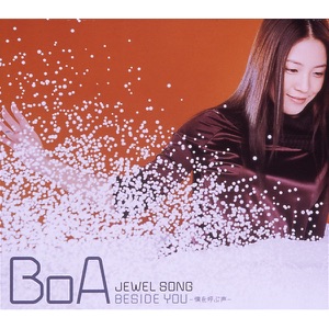 JEWEL SONG ・ BESIDE YOU -僕を呼ぶ声- EP