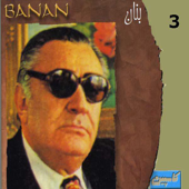 Best of Banan - Vol. 3 - Persian Music - Banan