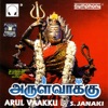 Arulvaakku, 1996