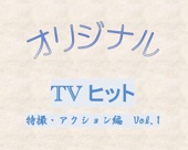 植木浩史 - ミラーマンの唄