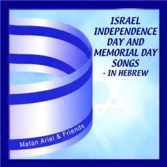 Israel Independence Day & Memorial Day Songs by Matan Ariel album reviews, ratings, credits