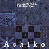 I.K. Dairo M.B.E. & His Blue Spots - Yamanta (Ladies)