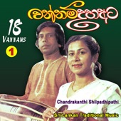 Piyasara and Chandrakanthi Shilpadhipathi - Hanuma Vannama - Recital of the Monkey