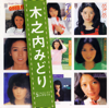"Midori Kinouchi" Singles Complete - Midori Kinouchi