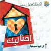 Ehna Leek