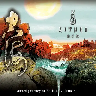 Sacred Journey of Ku-Kai, Vol. 4 - Kitaro