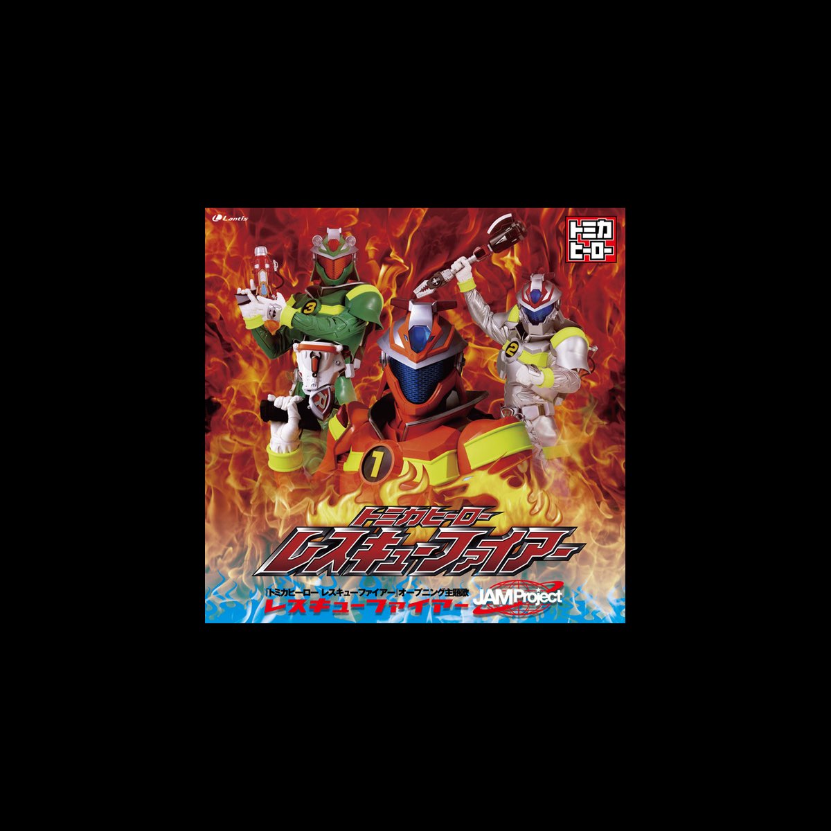 Jam Projectの レスキューファイアー Single をitunesで