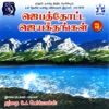 Jebathotta Jayageethangal, Vol. 18