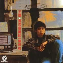 王傑 - You Are Who You Are, I Am Who I Am