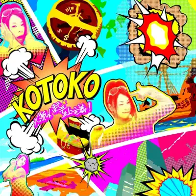 Shichitenhakki☆Shijousyugi! - EP - Kotoko Shichitenhakki☆Shijousyugi! - EP - Kotoko