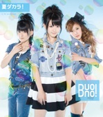 夏ダカラ! - Single