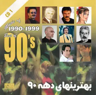 Best of 90's Persian Music Vol 1 by Leila Forouhar, Bijan Mortazavi, Viguen, Moein, Ebi, Shahram Solati, Siavash Ghomayshi, Mansour & Omid album reviews, ratings, credits