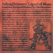 聖剣伝説 Legend of Mana (Original Soundtrack) - 下村陽子