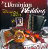 A Ukrainian Wedding, Vol. 1 album lyrics, reviews, download