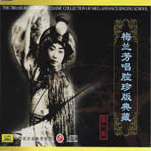 Classic Collection of Mei Lanfang, Vol. 1 - Bao Jixiang & Mei Lanfang