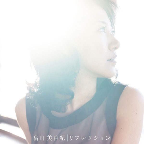 Aatarashii Me (Brand New Eyes) - Single by Miyuki Hatakeyama