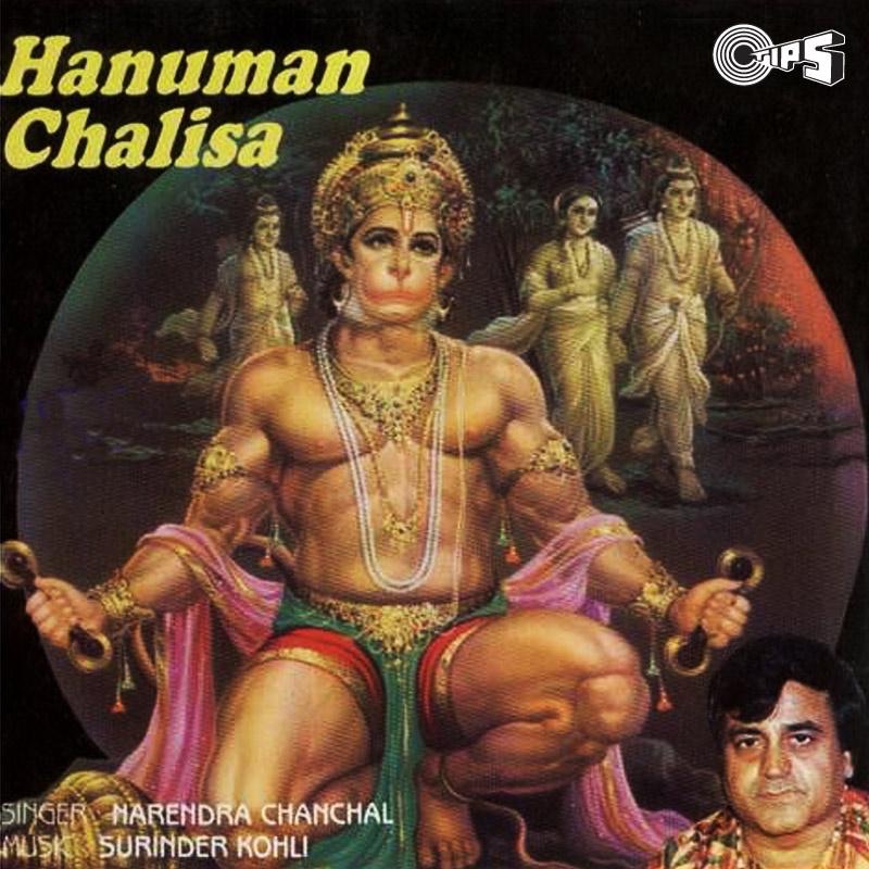 hanuman chalisa hanuman chalisa