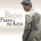 Muli - Bugoy lyrics