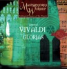 Masterworks of Worship Volume 2- Vivaldi: Glorias