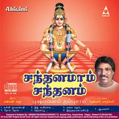 Sandanamam Sandanam by Puspavanam Kuppusamy album reviews, ratings, credits